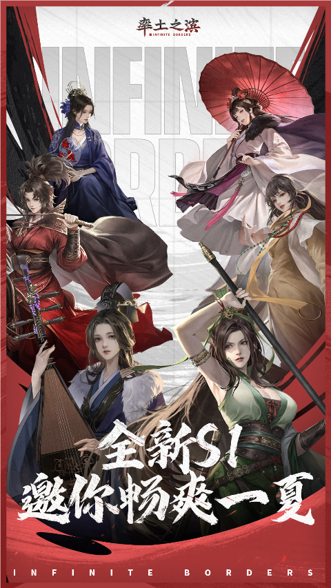 率土之滨腾讯版