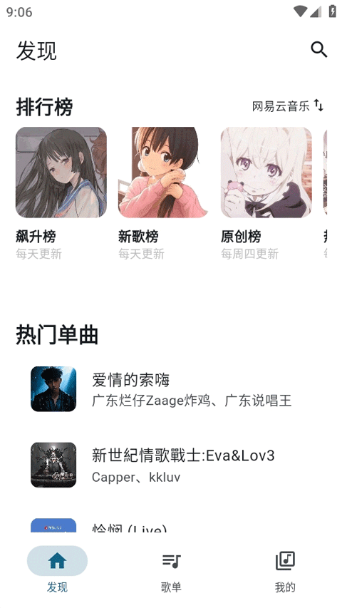 摩比音乐app