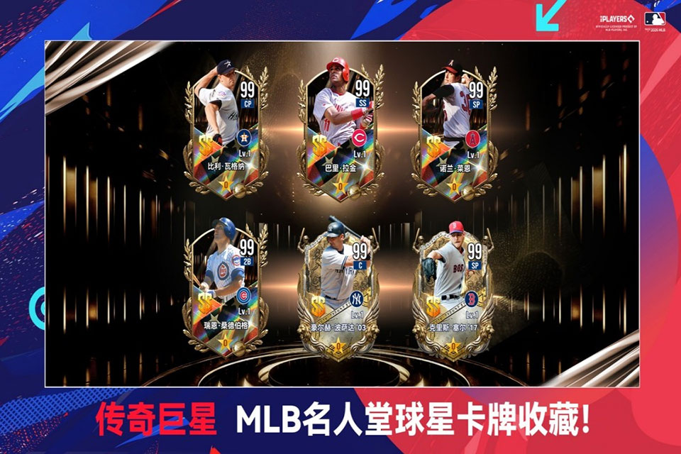 棒球大师国际服