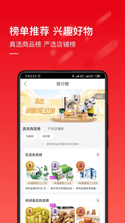 真快乐app