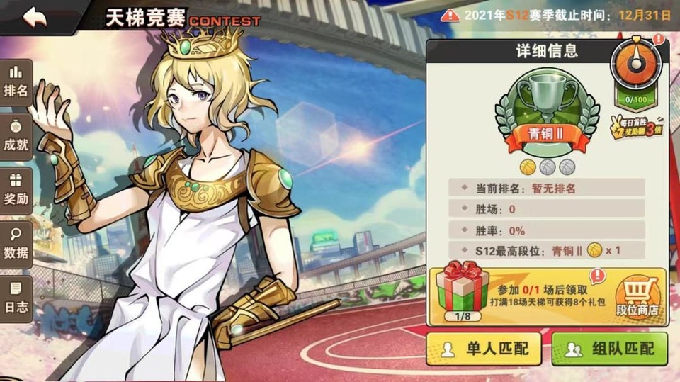 街篮手游最新版