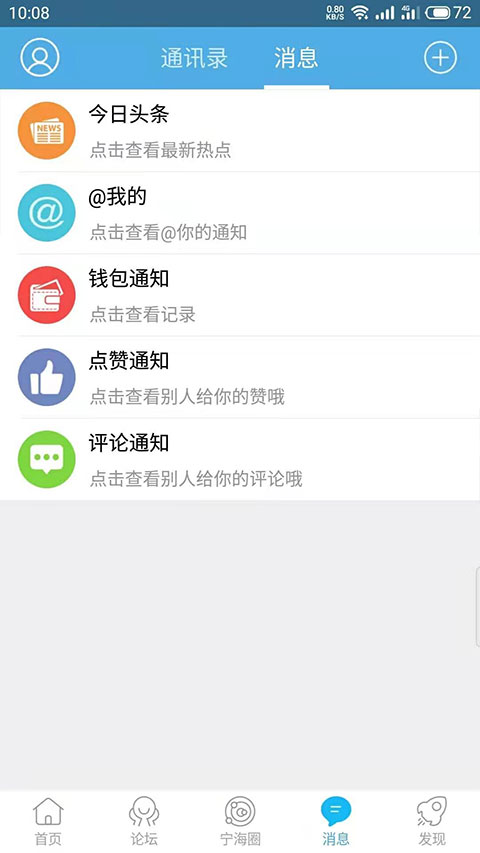 宁海在线app