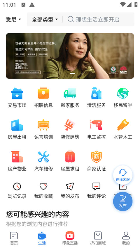 澳洲印象官方版