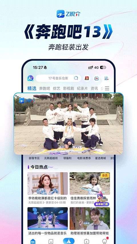 中国蓝tv app