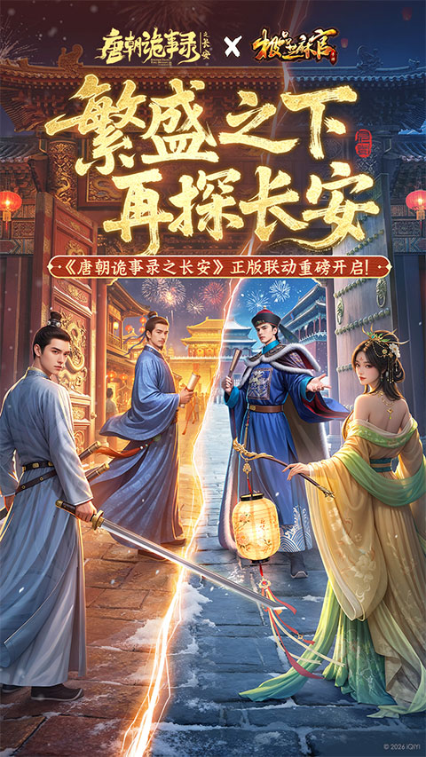 极品芝麻官vivo版
