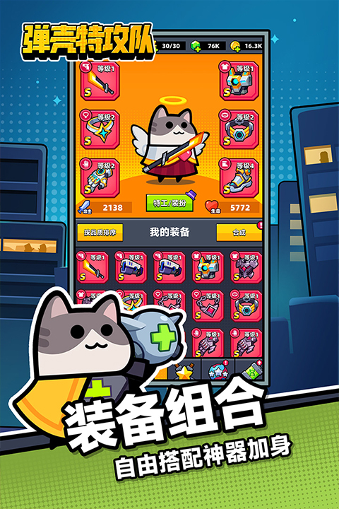 弹壳特攻队oppo渠道服