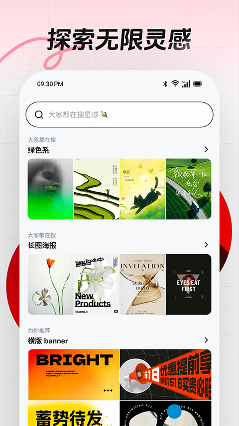 花瓣网免费素材图库官方app