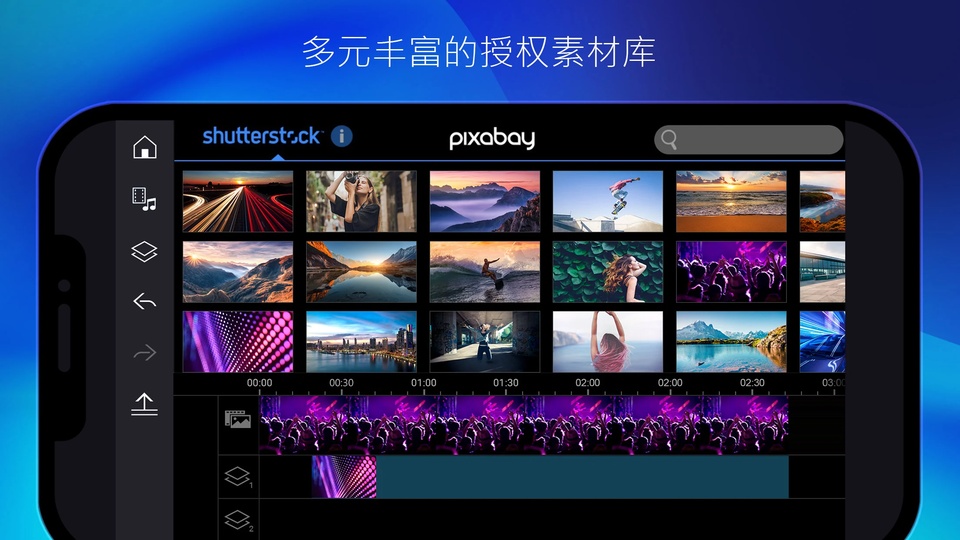 威力导演手机最新版