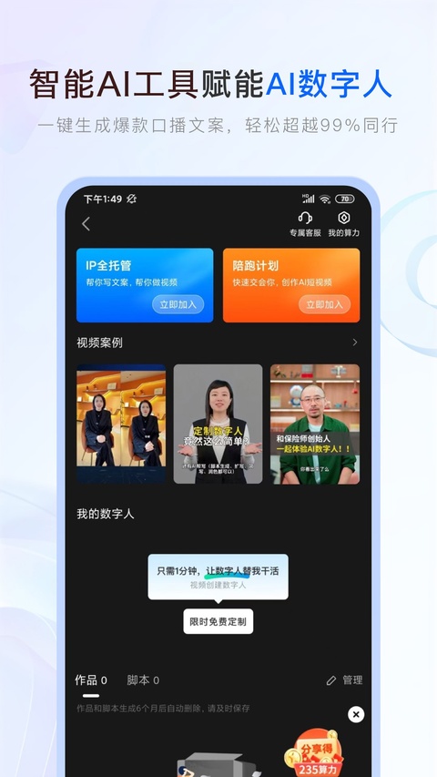 保险师最新版app