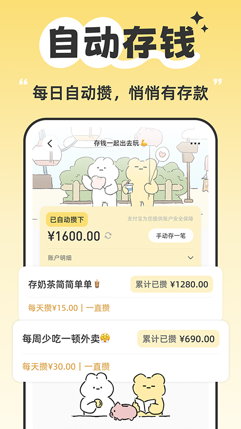 咔比荷包app