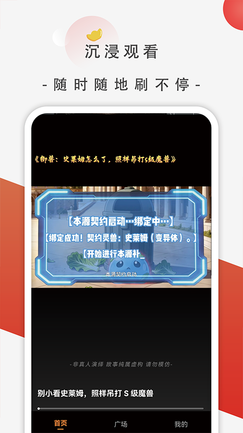 追番社app