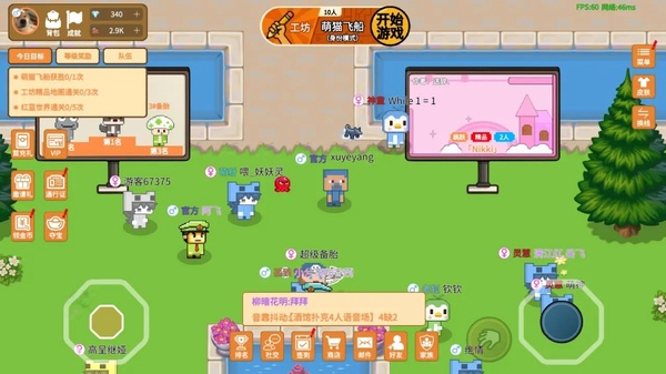 萌猫派对