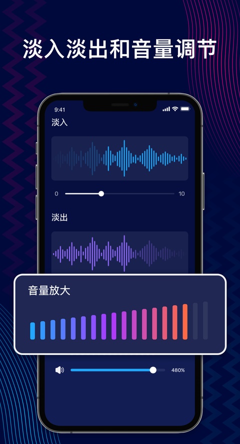 audioeditor手机软件
