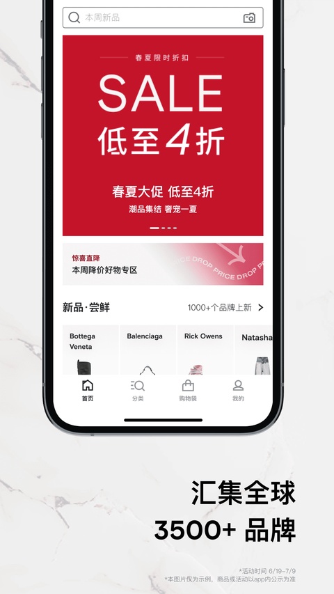 farfetch发发奇app