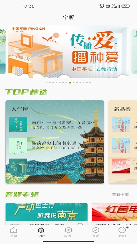 紫金山新闻客户端