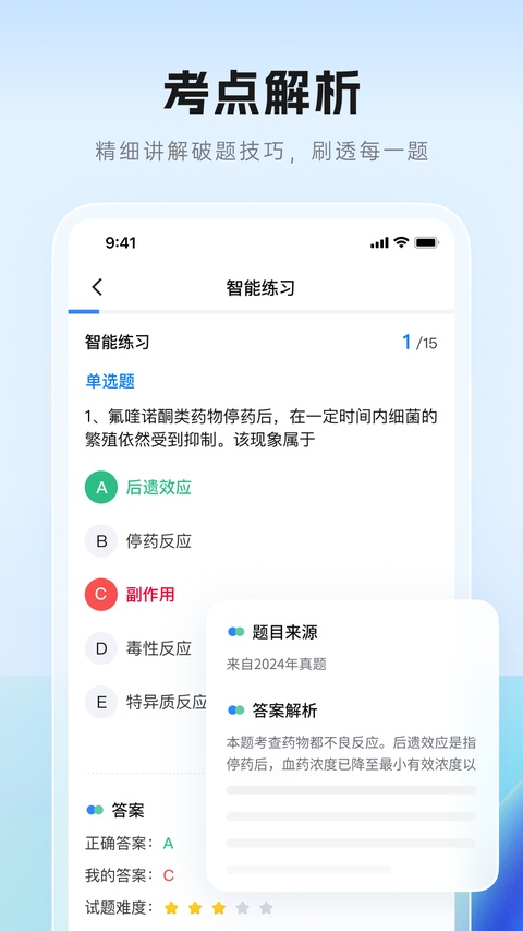 润德教育app官方版