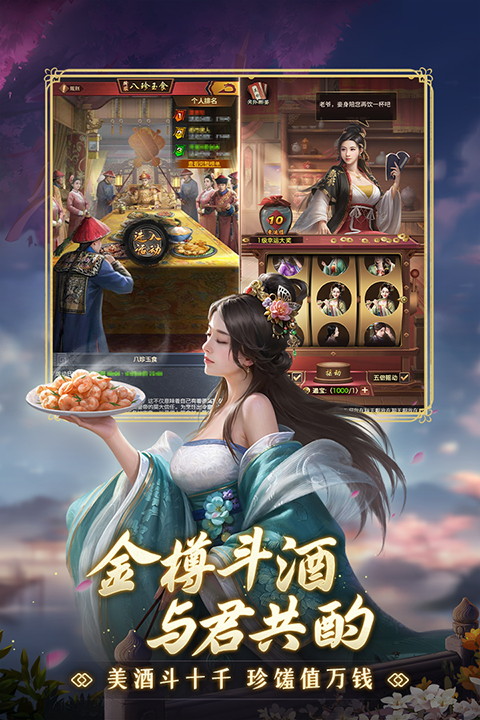 极品芝麻官小米版