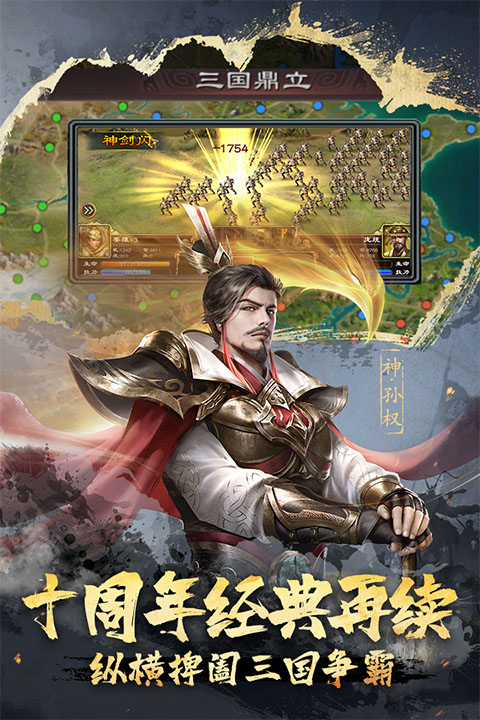 超级群英传华为版