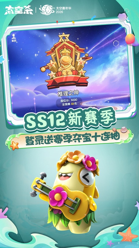 太空行动华为版