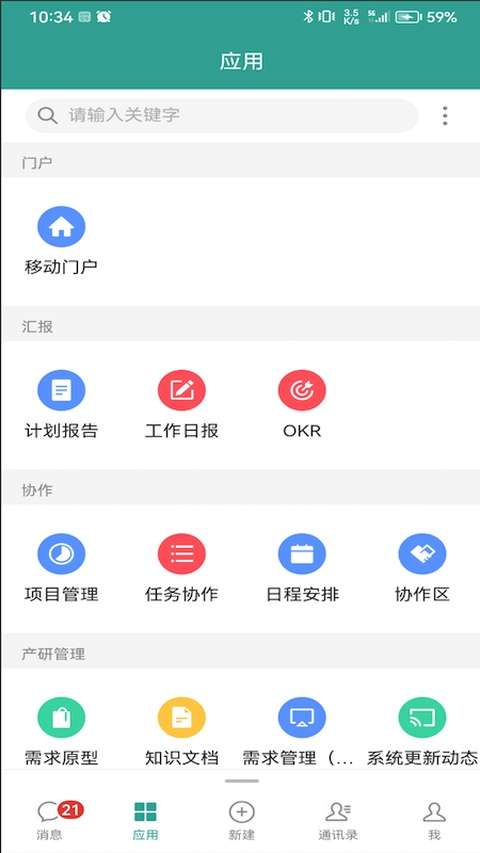eteams安卓版