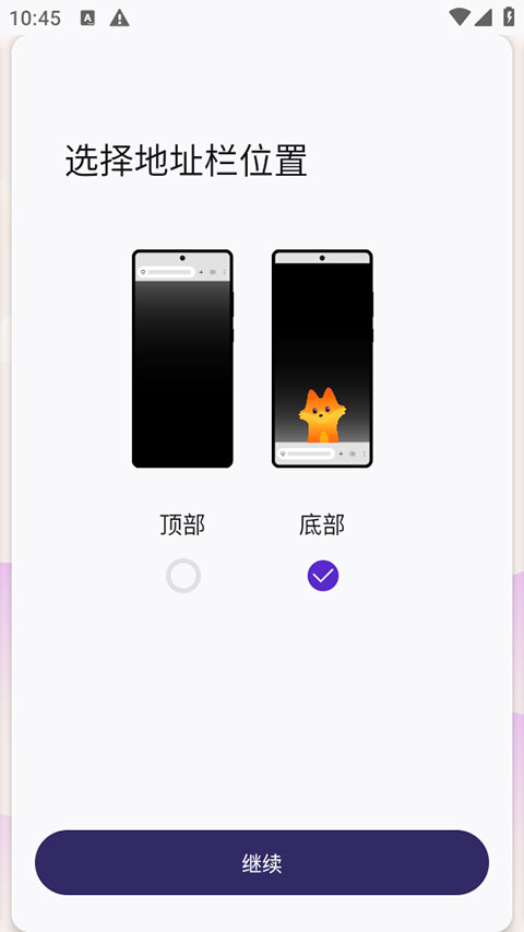 Iceraven浏览器最新版