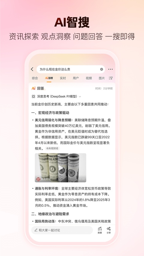 新浪微博直播app