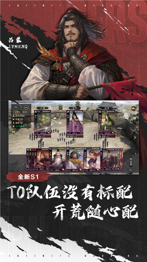 率土之滨腾讯版