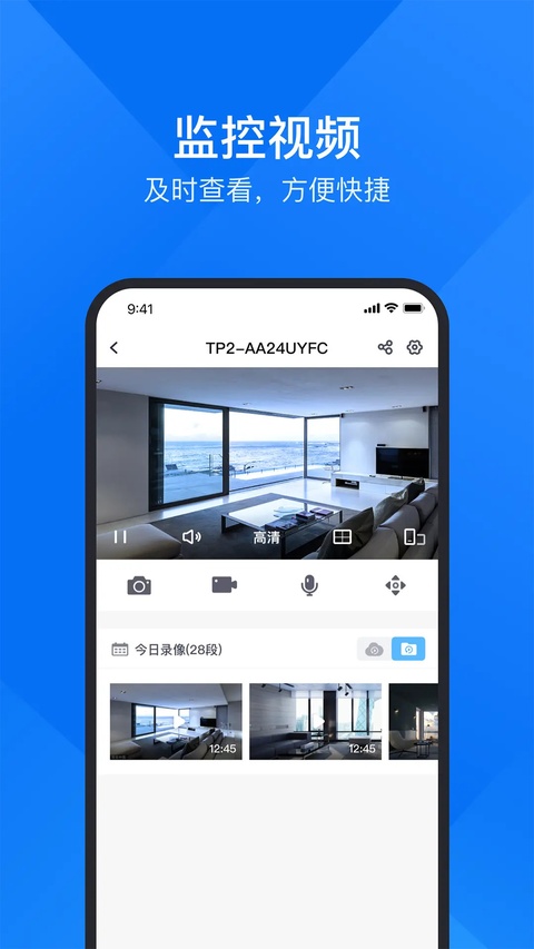 cloudsee摄像头app