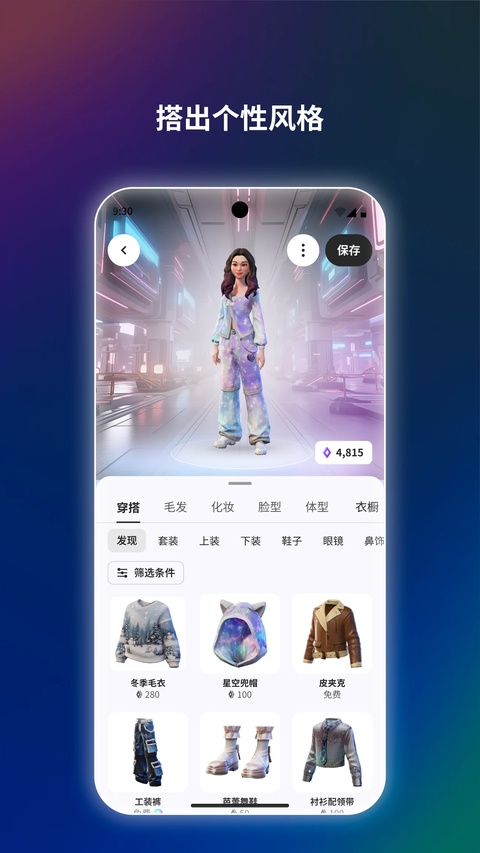 oculus手机app(Meta Horizon)