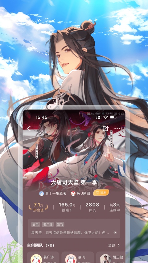 兔U广播剧app