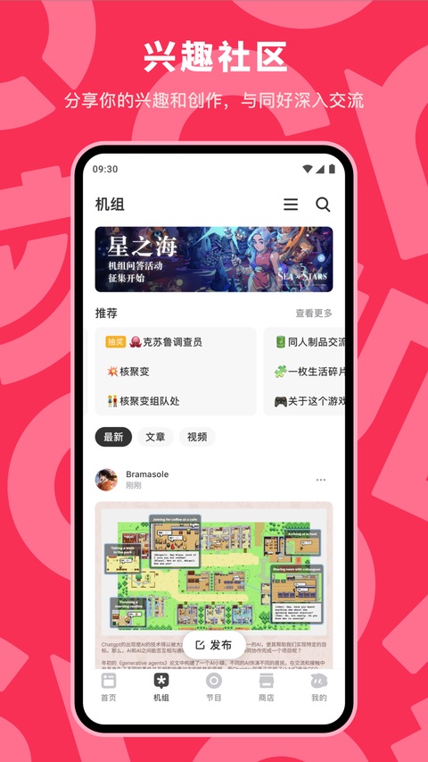 机核网app