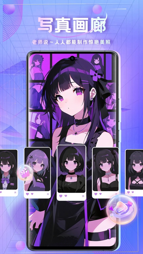 时空爱豆app