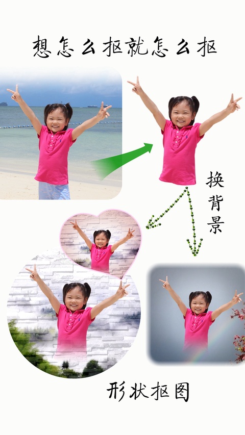 抠图宝app