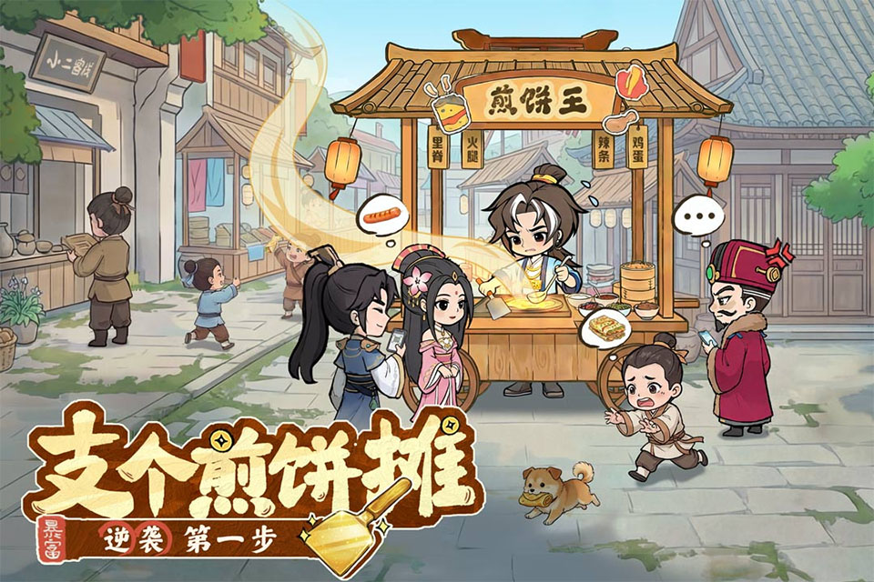大店小二