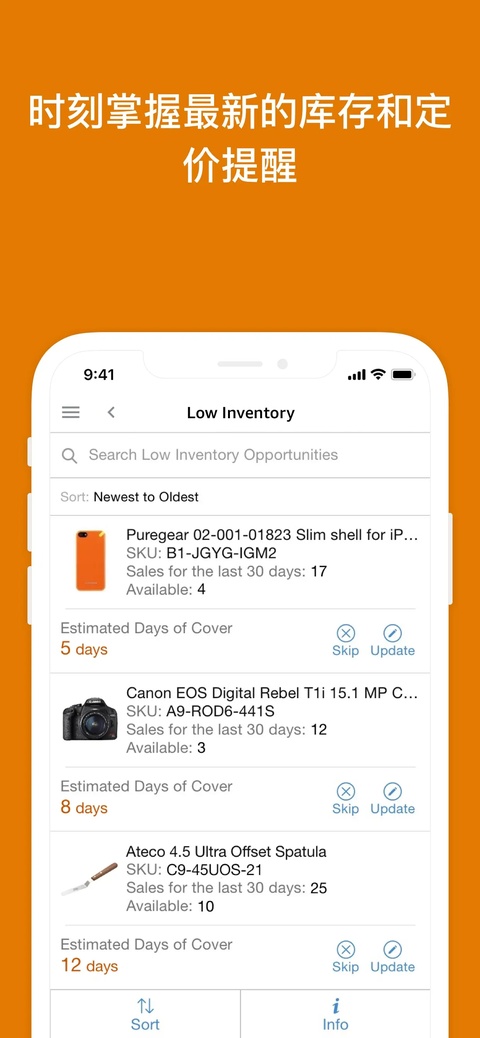 亚马逊卖家app