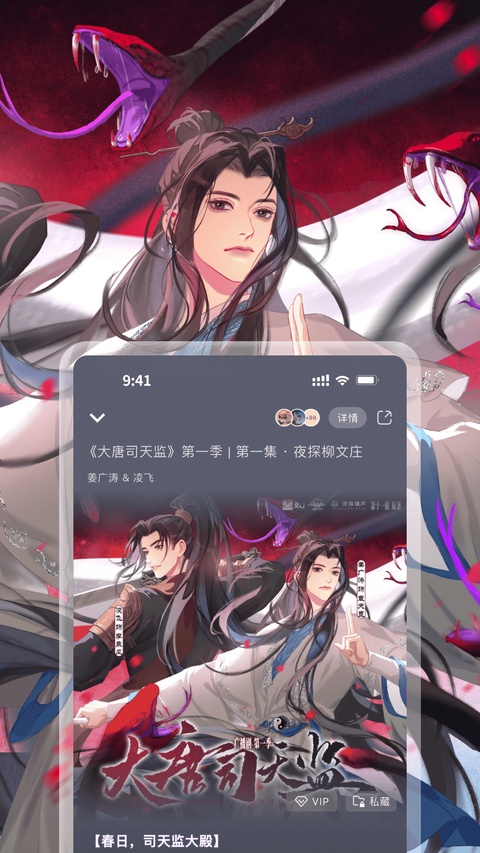 兔U广播剧app