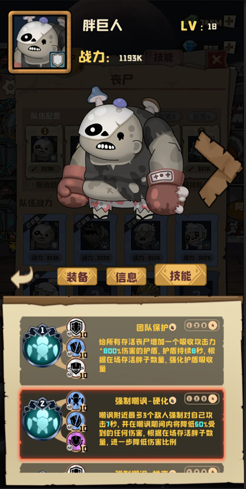 丧尸小镇官方版