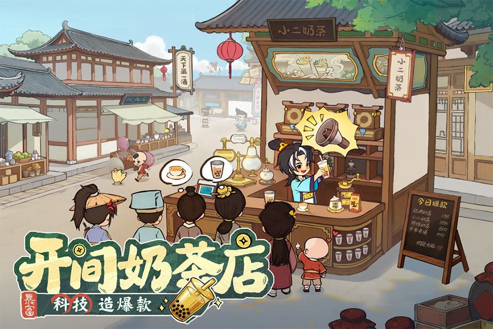 大店小二