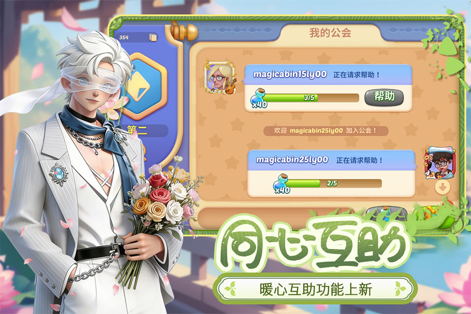 梦幻魔法屋手游官方版