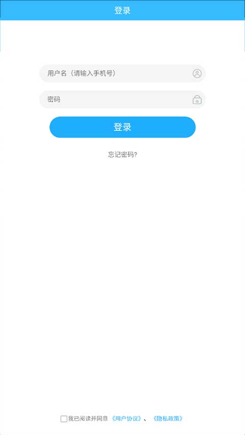 上海物业政务app