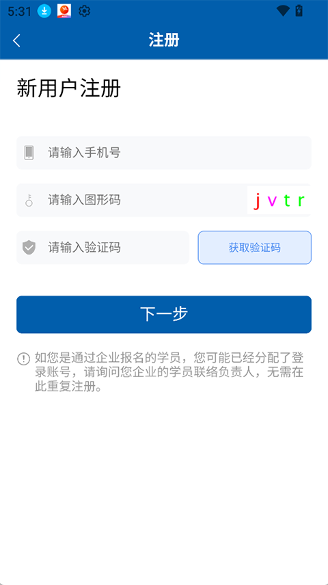 国企学习app
