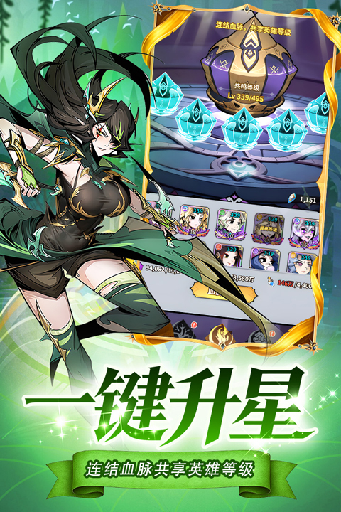 精灵联萌