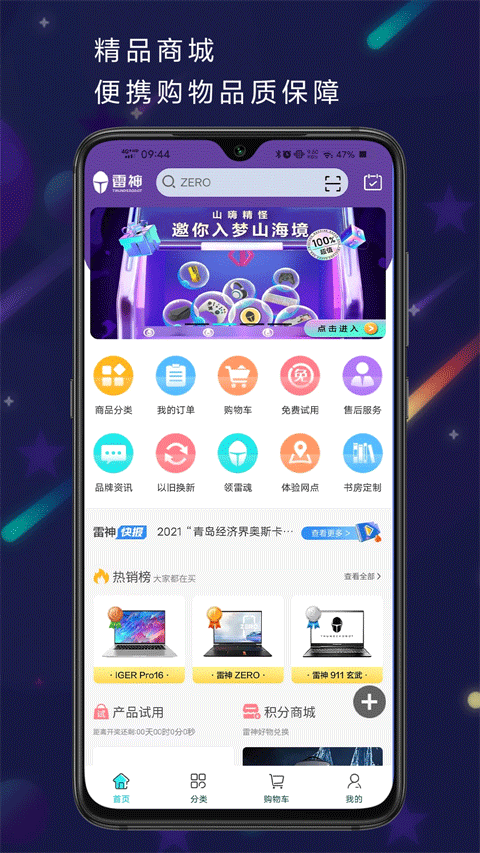 雷神电竞app官方版