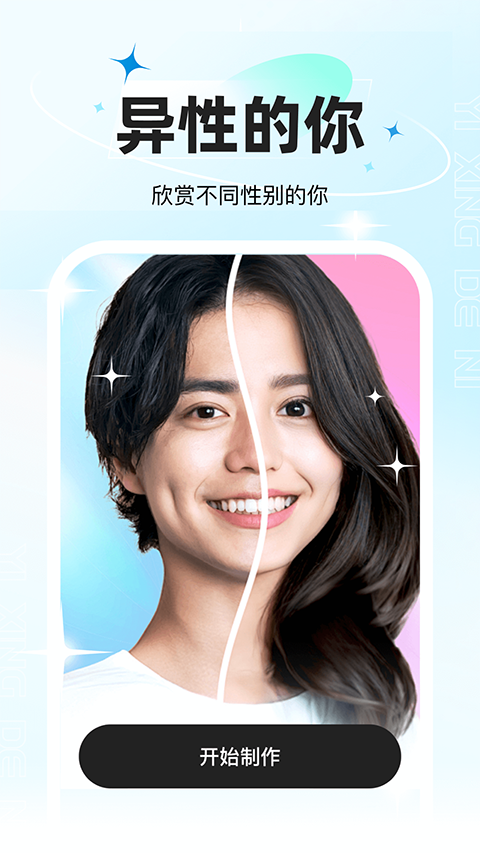 星语相机app