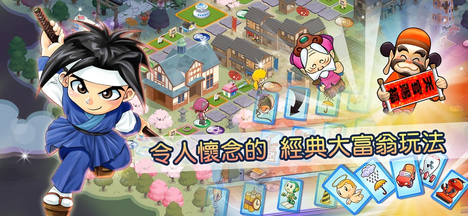 大富翁4单机版中文版