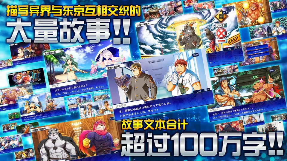 东京放学后召唤师最新版