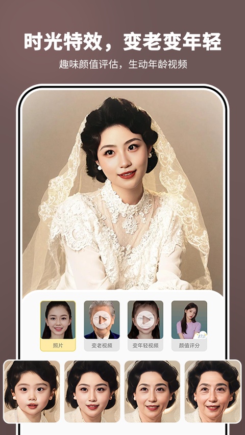 照片时光机app