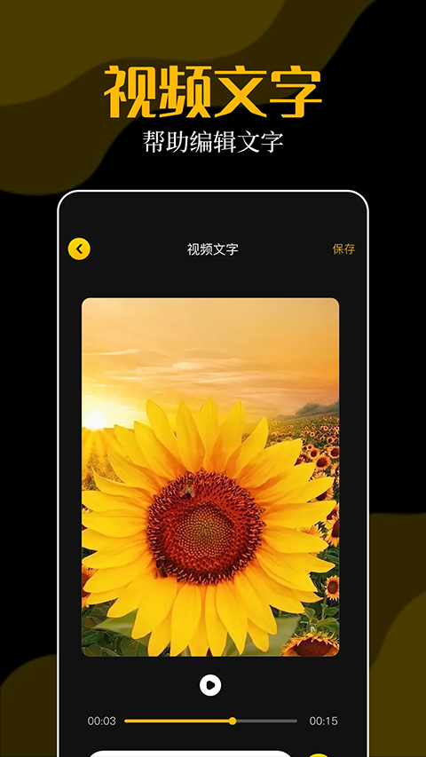 录屏大师秀app
