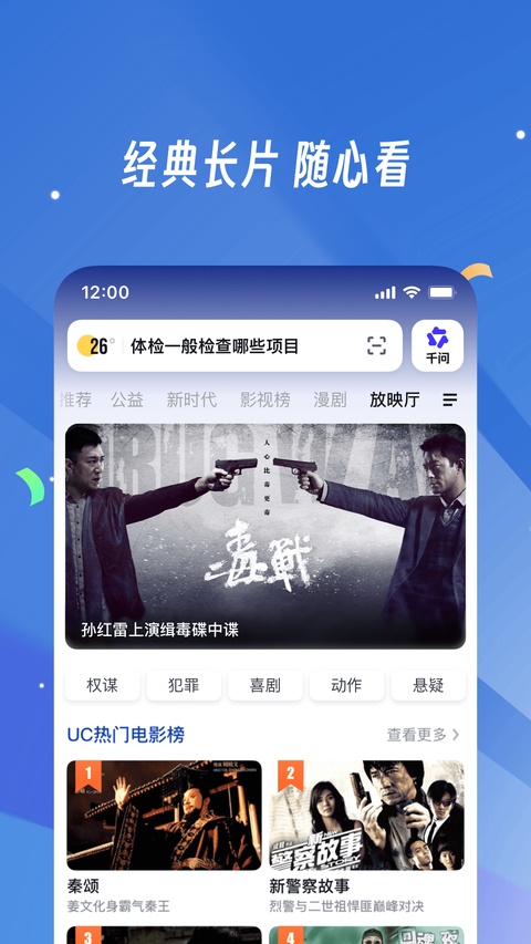 uc网盘app