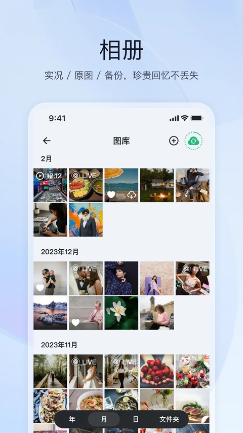 飞牛私有云app